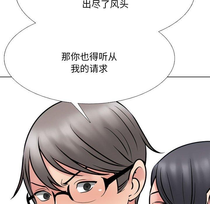 同事换换爱第218話