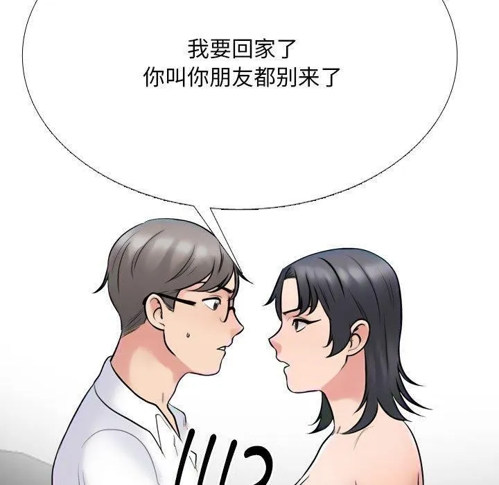 同事换换爱-第218話 - 图片 100