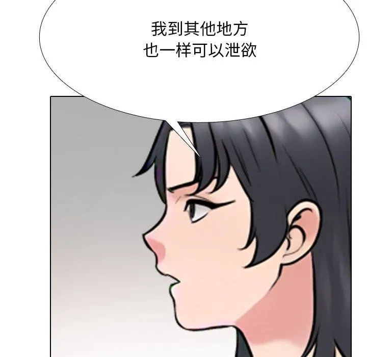 同事换换爱-第218話 - 图片 103