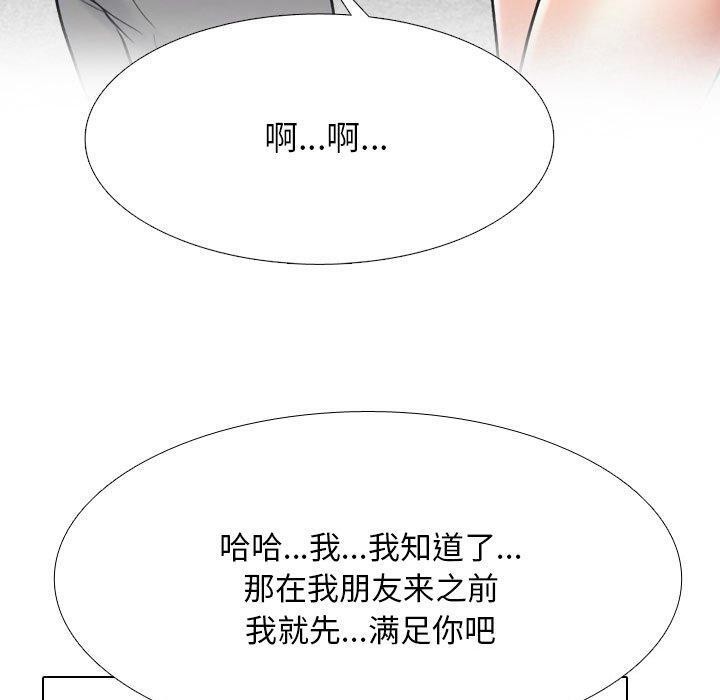 同事换换爱第218話