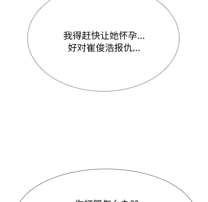 同事换换爱-第218話 - 图片 107