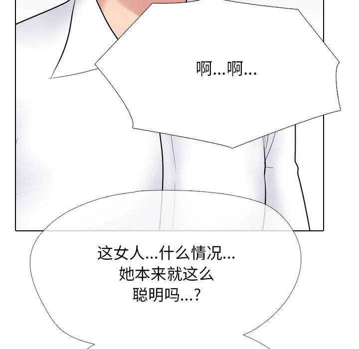 同事換換愛第218話