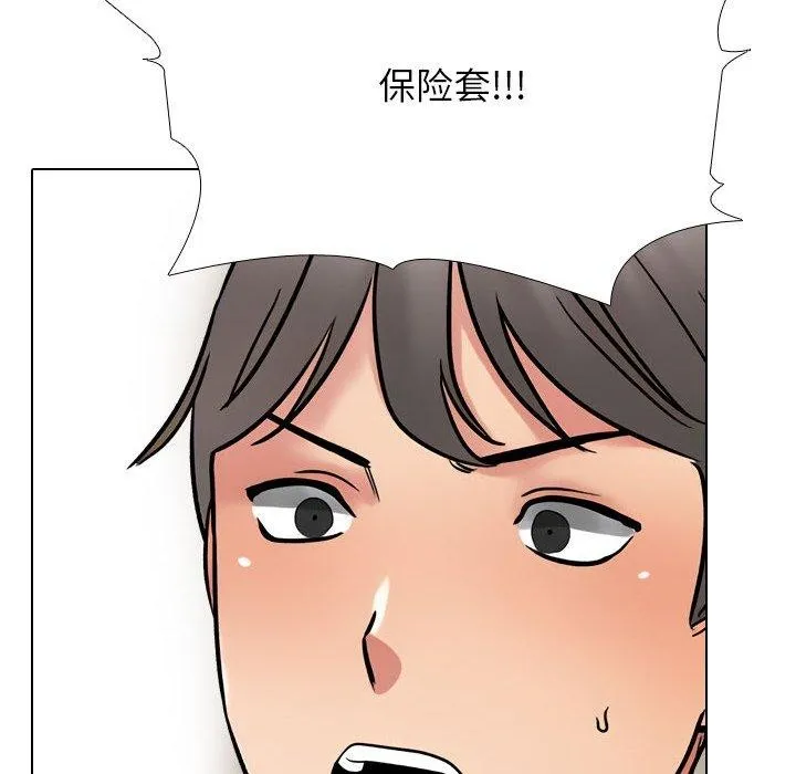 同事換換愛第218話