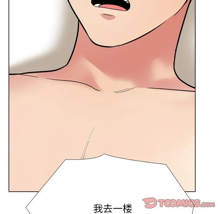 同事换换爱-第218話 - 图片 120