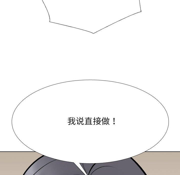 同事换换爱第218話