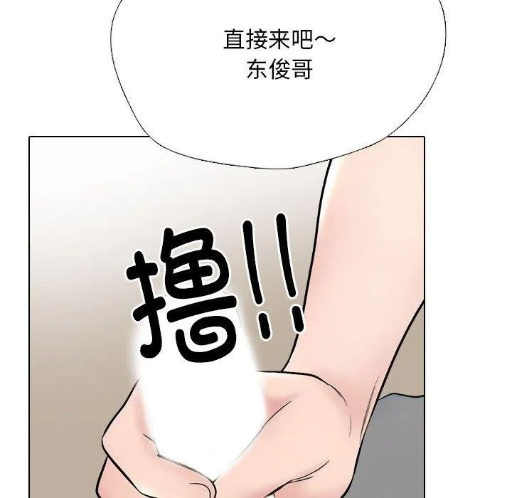同事換換愛第218話