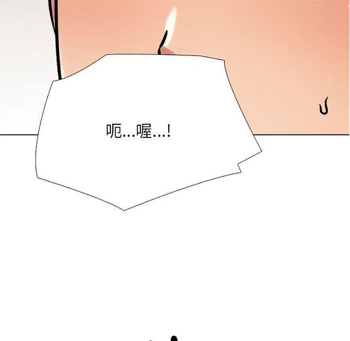同事換換愛第218話