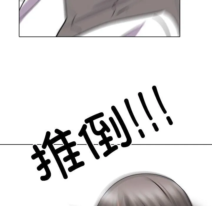 同事換換愛第218話