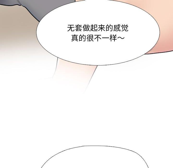 同事换换爱第218話