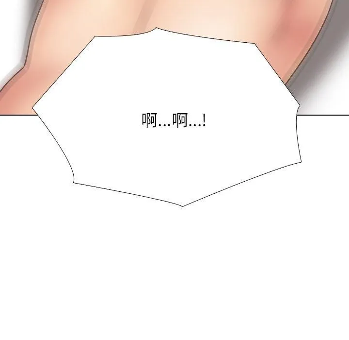 同事換換愛第218話