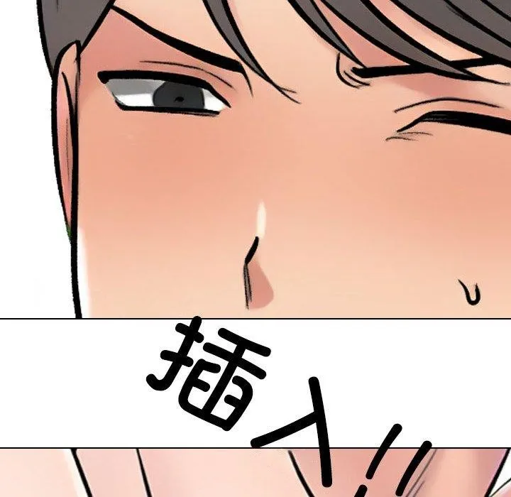 同事换换爱-第218話 - 图片 141