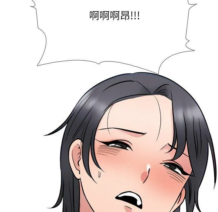 同事换换爱-第218話 - 图片 144