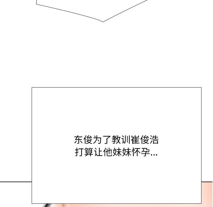 同事换换爱第218話