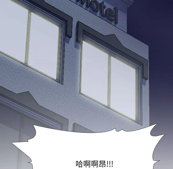 同事換換愛第218話