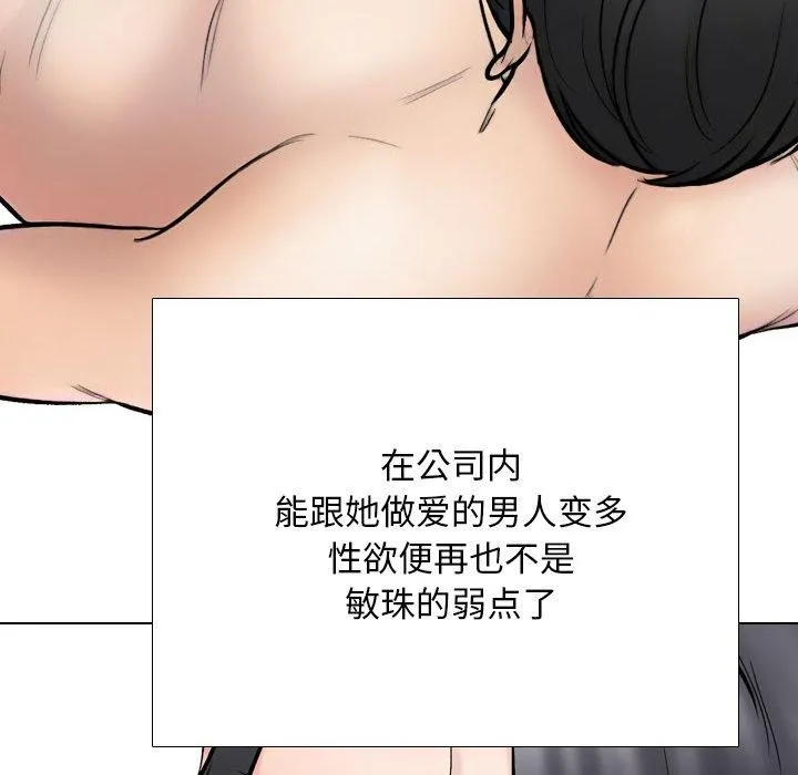 同事換換愛第218話