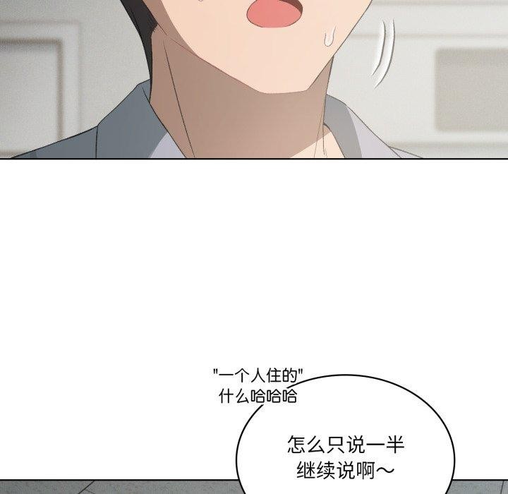 我靠升级逆袭成为大师第47話