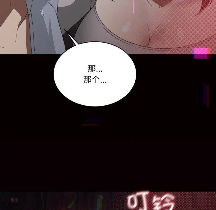 我靠升级逆袭成为大师-第47話 - 图片 17