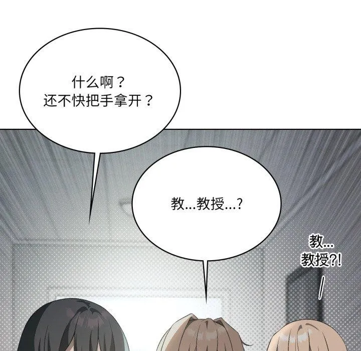 我靠升级逆袭成为大师-第47話 - 图片 13