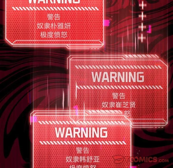 我靠升级逆袭成为大师-第47話 - 图片 21