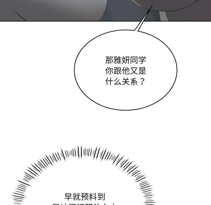 我靠升级逆袭成为大师-第47話 - 图片 32