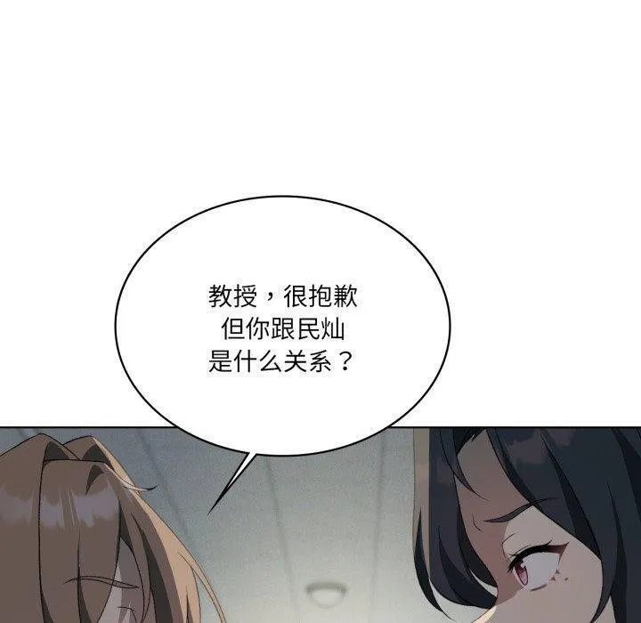 我靠升级逆袭成为大师-第47話 - 图片 30