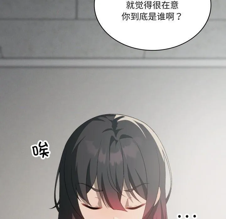 我靠升级逆袭成为大师-第47話 - 图片 40