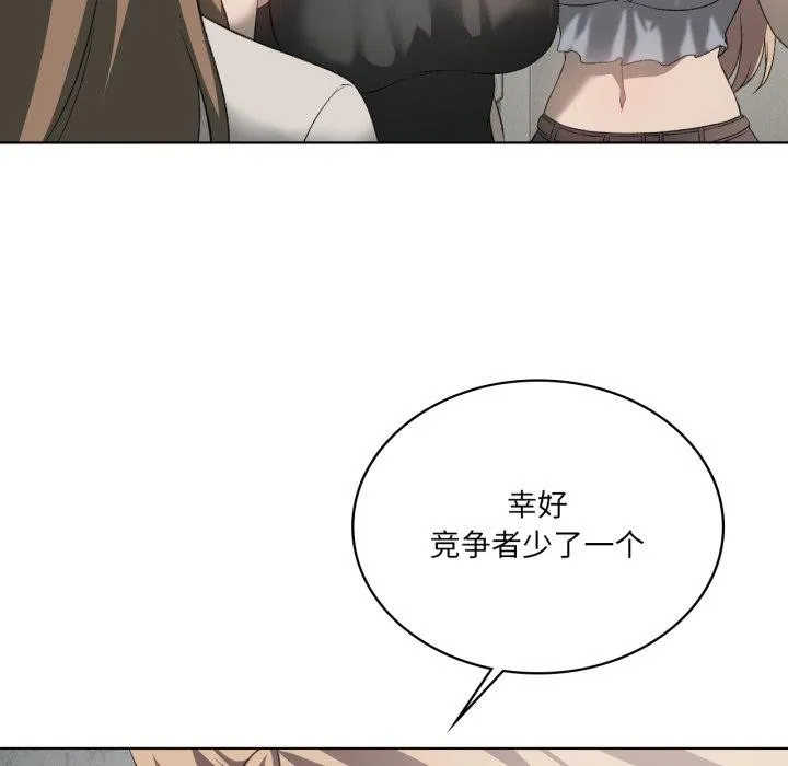 我靠升级逆袭成为大师-第47話 - 图片 36