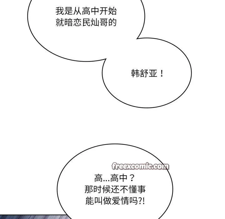 我靠升级逆袭成为大师-第47話 - 图片 42