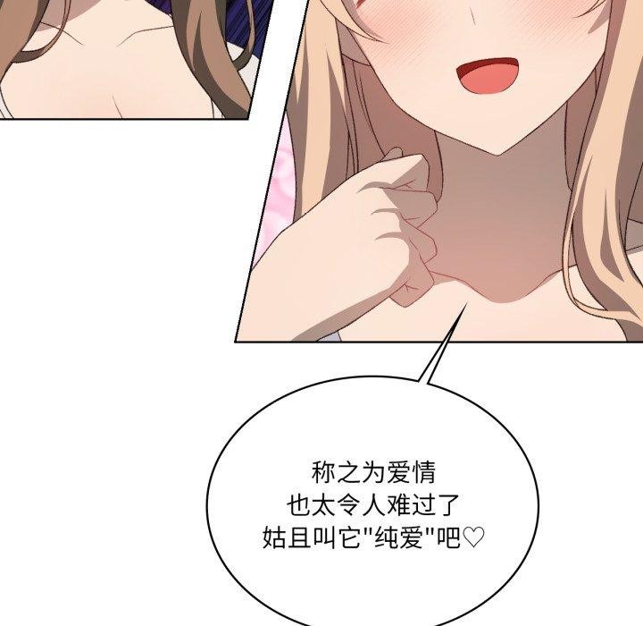 我靠升级逆袭成为大师第47話