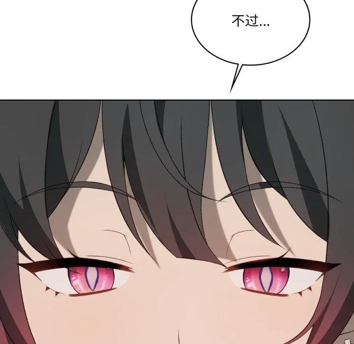 我靠升级逆袭成为大师-第47話 - 图片 54