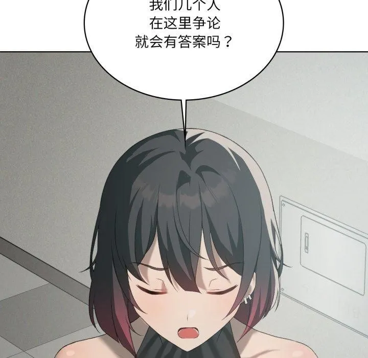 我靠升级逆袭成为大师-第47話 - 图片 52