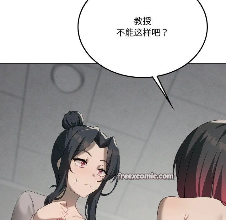我靠升级逆袭成为大师-第47話 - 图片 56
