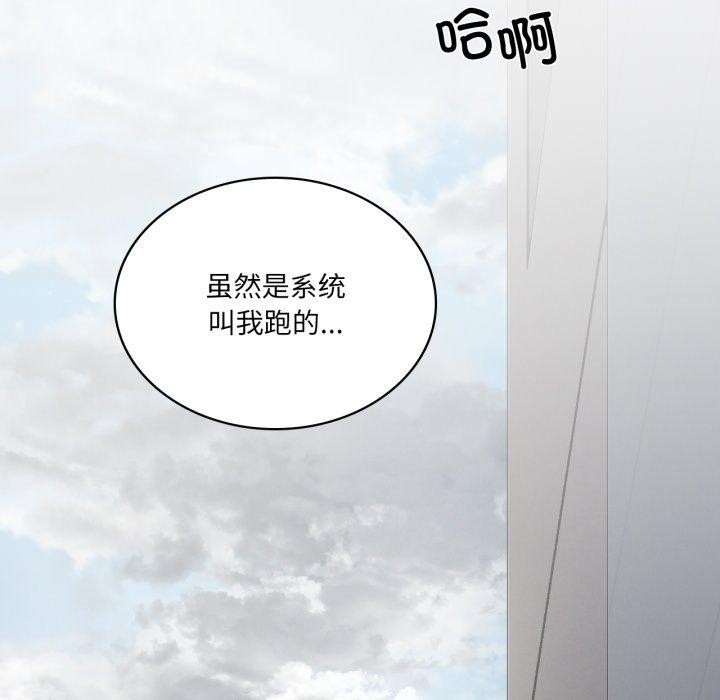 我靠升级逆袭成为大师第47話