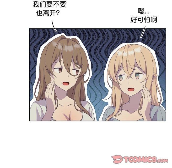 我靠升级逆袭成为大师第47話