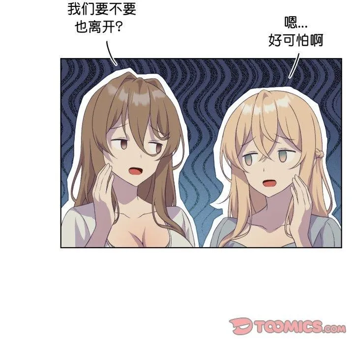 我靠升级逆袭成为大师第47話