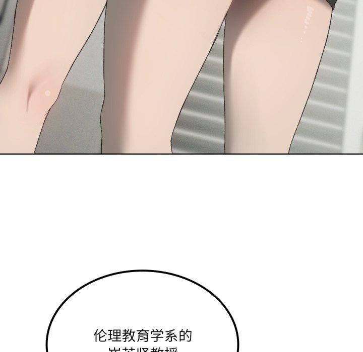 我靠升级逆袭成为大师第47話