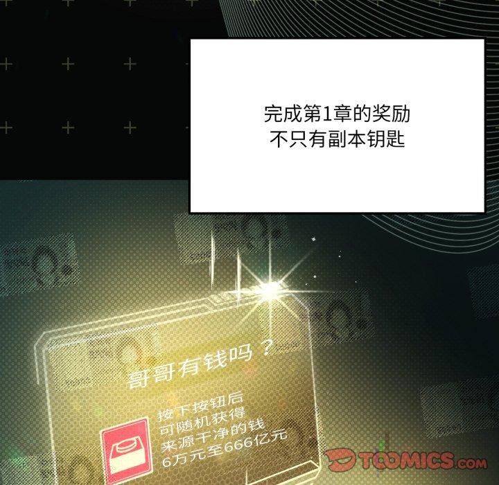 我靠升级逆袭成为大师第47話