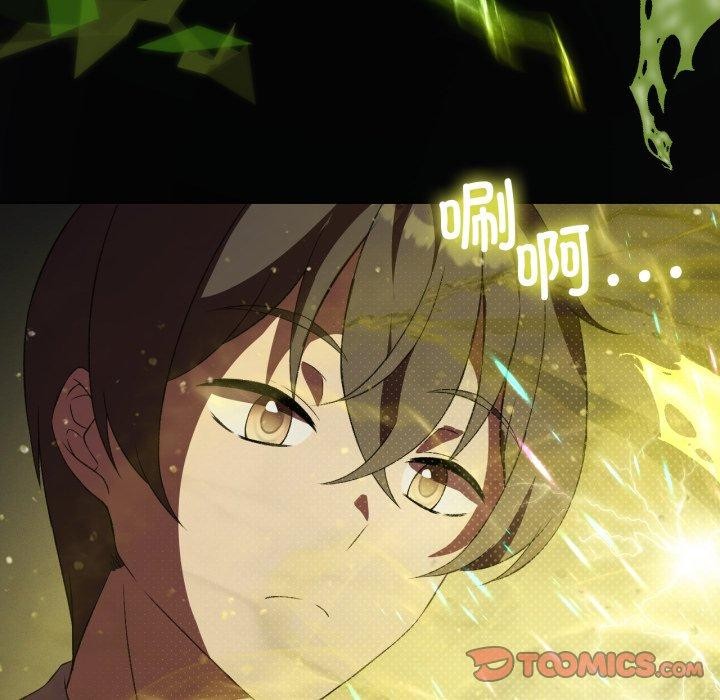 我靠升级逆袭成为大师第47話