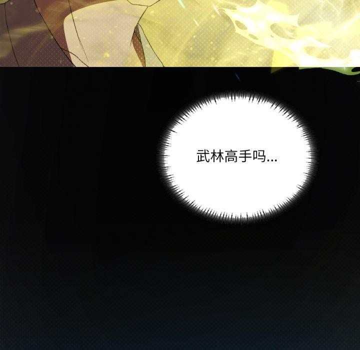 我靠升级逆袭成为大师第47話