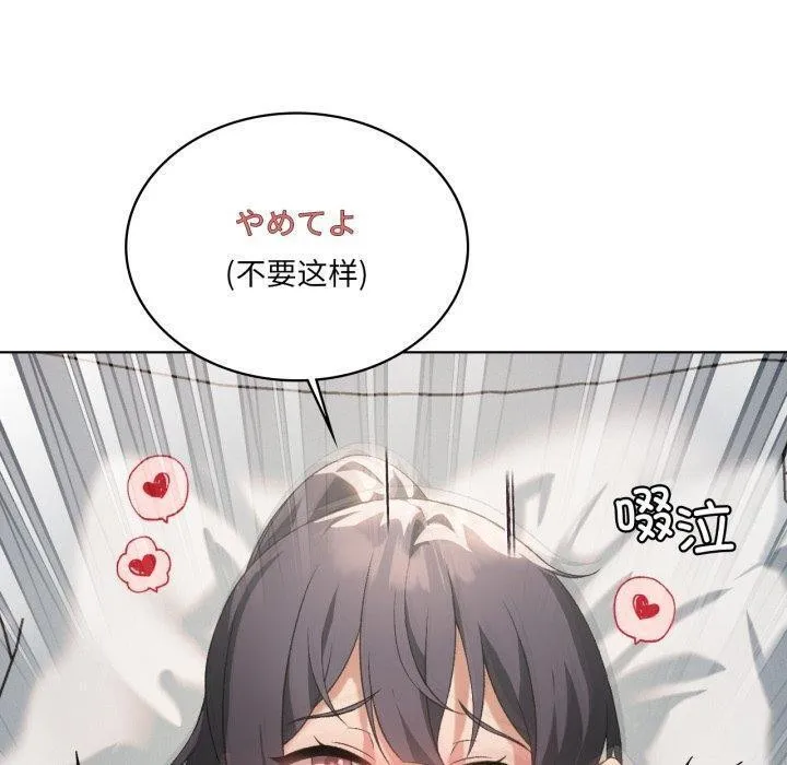 我靠升级逆袭成为大师-第47話 - 图片 90