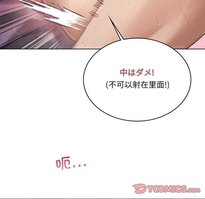 我靠升级逆袭成为大师-第47話 - 图片 99
