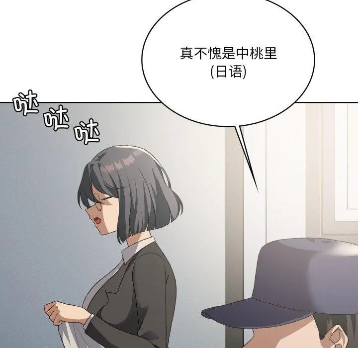 我靠升级逆袭成为大师-第47話 - 图片 107