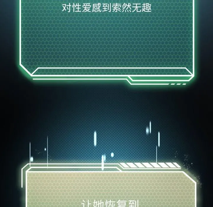 我靠升级逆袭成为大师-第47話 - 图片 121