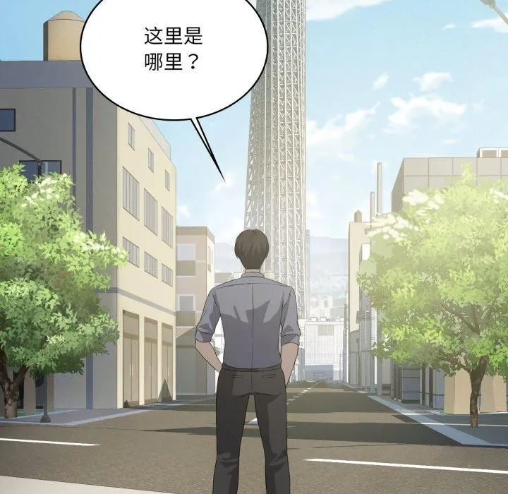 我靠升级逆袭成为大师第47話
