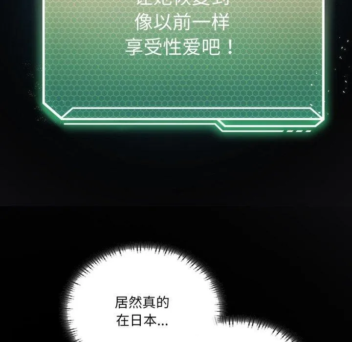 我靠升级逆袭成为大师-第47話 - 图片 122