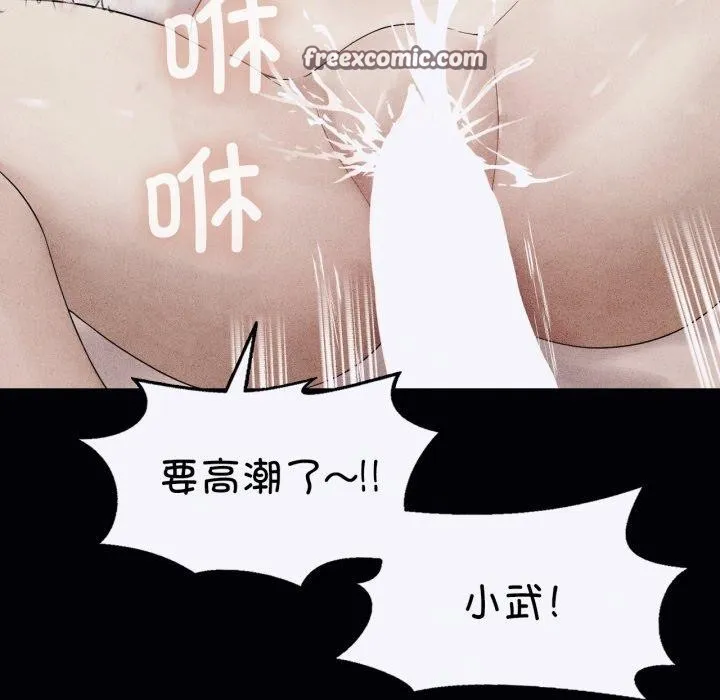 我靠升级逆袭成为大师-第47話 - 图片 126