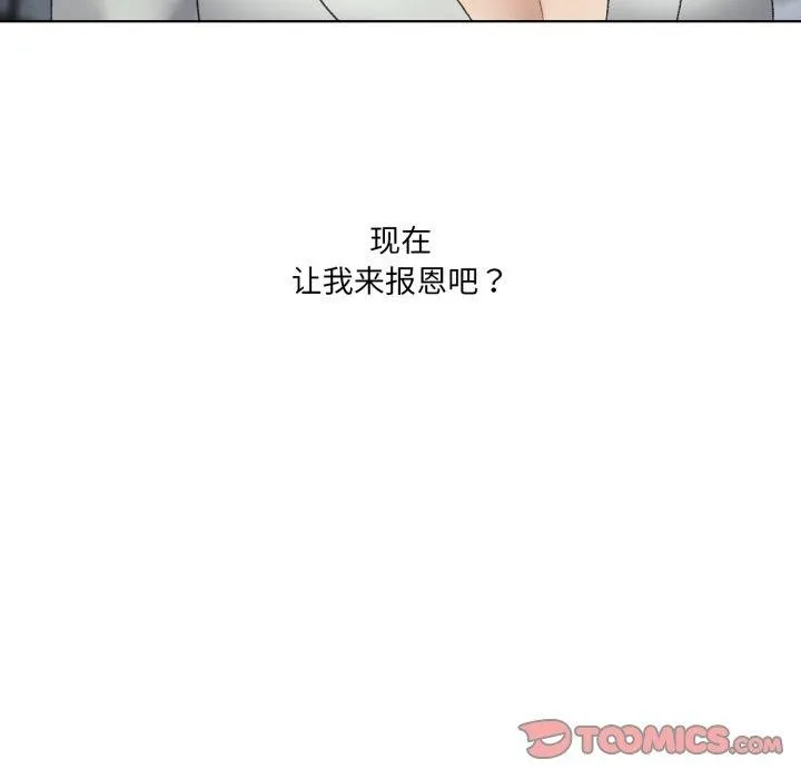 我靠升级逆袭成为大师第47話