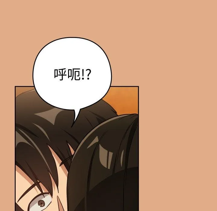 下班后的例行恋爱-第58話 - 图片 6