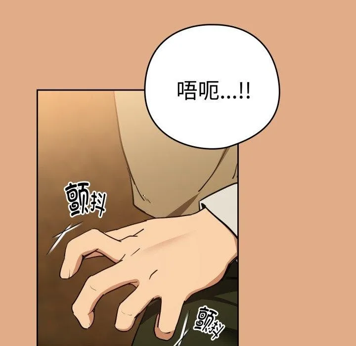 下班后的例行恋爱第58話