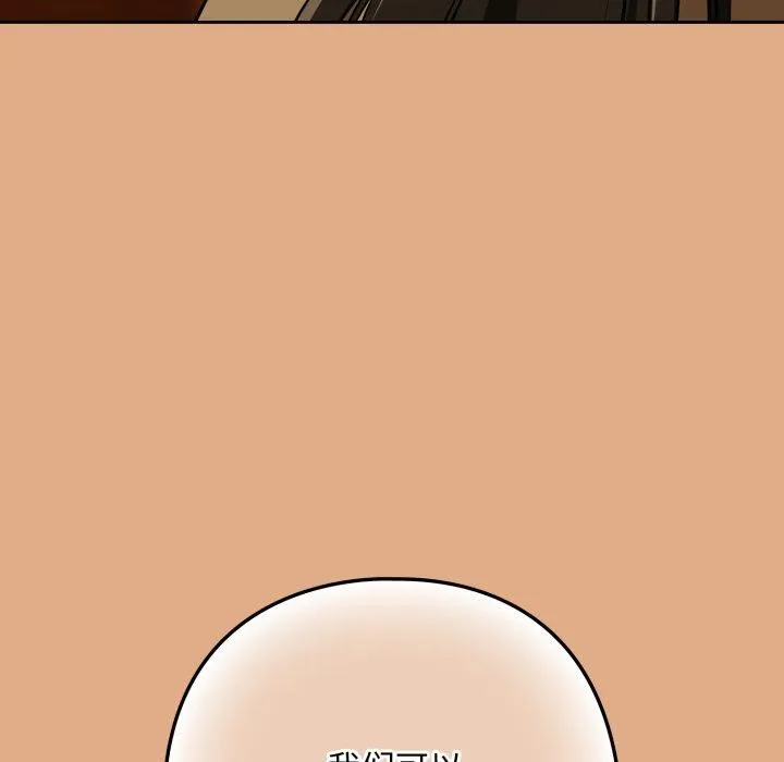 下班后的例行恋爱-第58話 - 图片 24